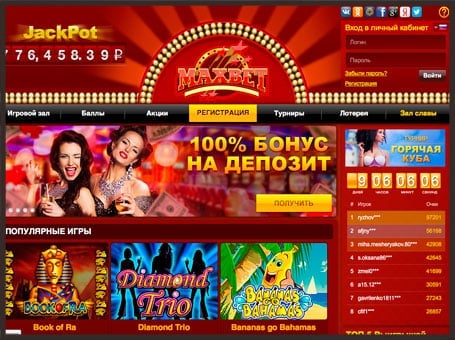 Максбет Максбет
